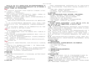 初中三年学习规划和学习方法