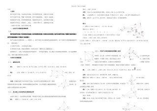 初中三角形中做辅助线的技巧及典型例题