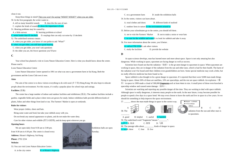 初中九年级英语模拟题_第3页
