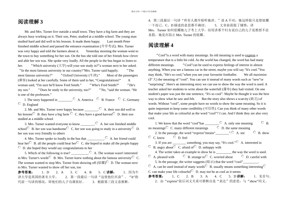初中二年级英语下学期阅读理解篇_第2页