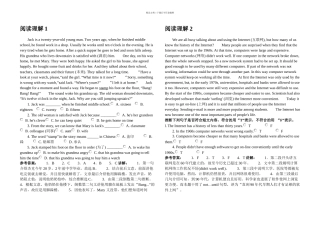 初中二年级英语下学期阅读理解篇
