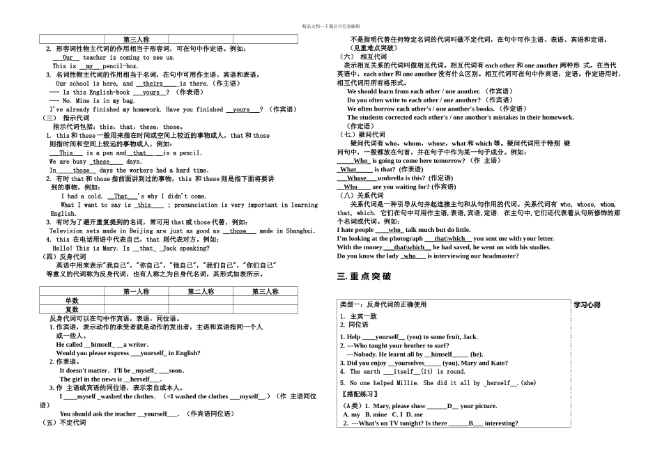 初三英语寒假课程_第3页