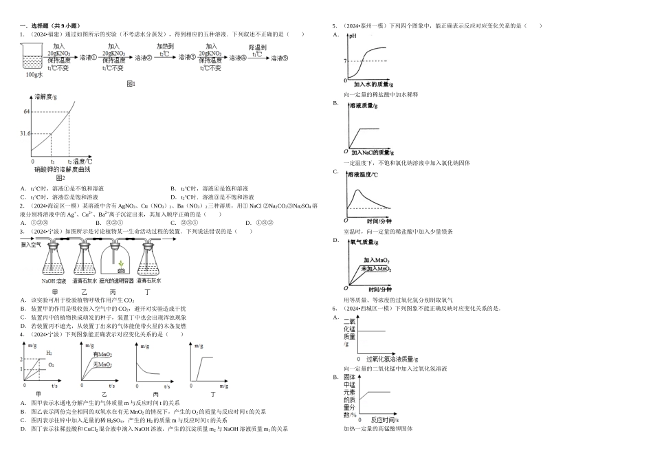 初中化学中考难题详细答案及解析_第1页