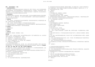 初中信息技术全套上册