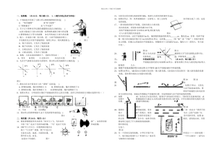 初中光学综合测试题与答案1