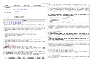 初中化学推断题解题技巧讲义