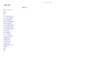 初中化学笔记