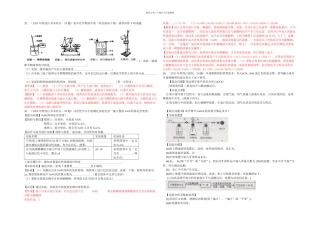 初中化学实验探究含答案