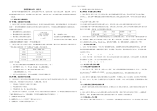 初中化学计算题分类