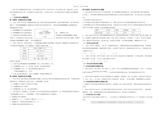 初中化学计算题分类解析大全