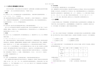 初中化学难题解析