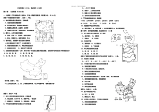 初中地理会考模拟考试题答案