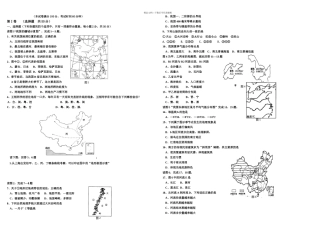 初中地理会考模拟试题答案