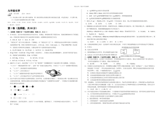 初中学科知识竞赛复赛