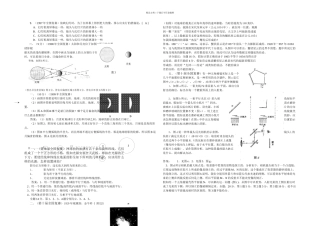 初中应用物理知识竞赛分类汇编多彩的光
