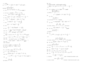 初中数学中考计算题复习最全含答案解析