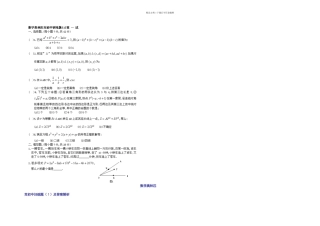 初中奥数试题大全及解析