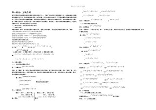 初中数学初二因式分解