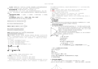 初中数学动点专题