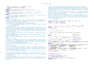初中数学教材教法考试试题含参考解析