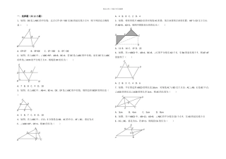 初中数学平行四边形提高题与常考题和培优题含解析