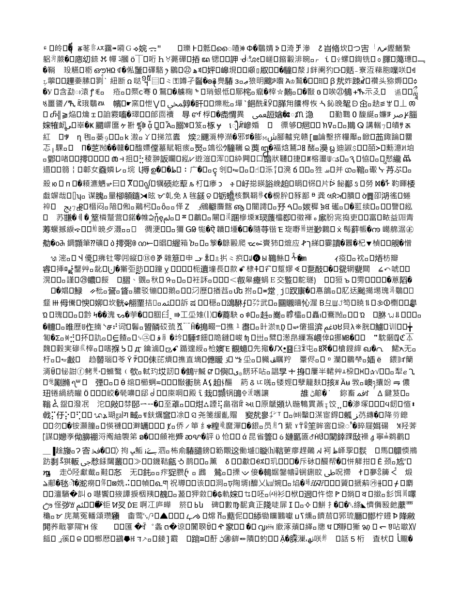 商丘市面上农田除涝存在问题分析及对策_第3页