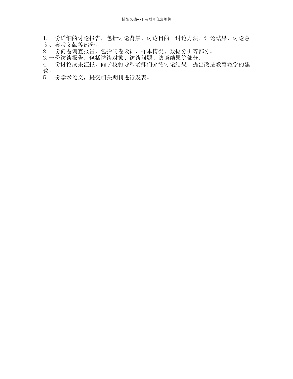 培智学校学生职业期望研究的开题报告_第2页