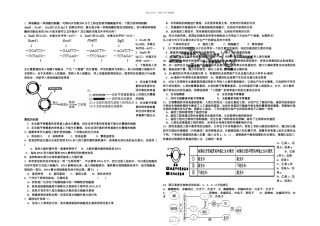 基因工程测试学生