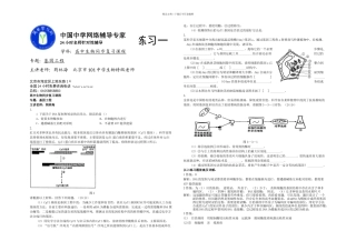 基因工程课后练习一详解
