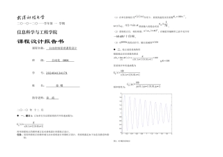 基于频率分析法的串联滞后超前校正