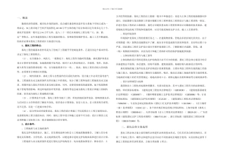 基坑工程方案比选