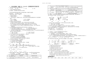 基因的本质与表达单元测试