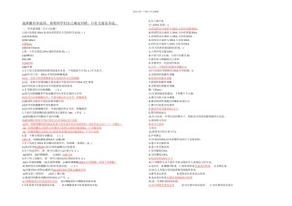 基因工程答案