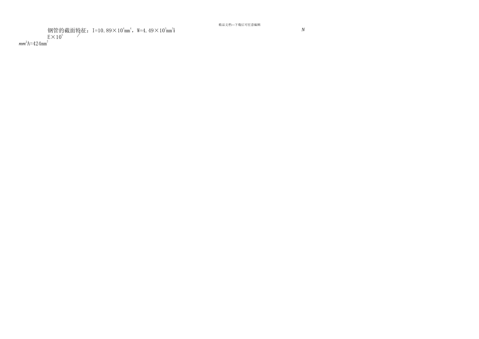 基坑支护与降水工程_第3页