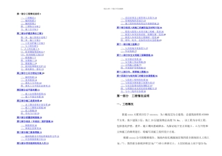 基坑施工组织方案