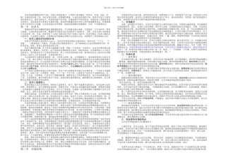 基本概念与工具高级微观经济学