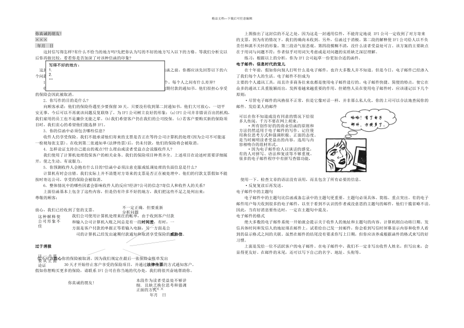 基本销售技巧销售过程中的书面交流_第3页