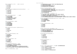 基础会计实训练习答案