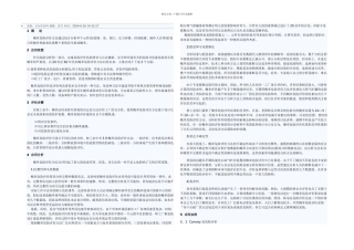 基本定量风险评价法概率危险评价技术