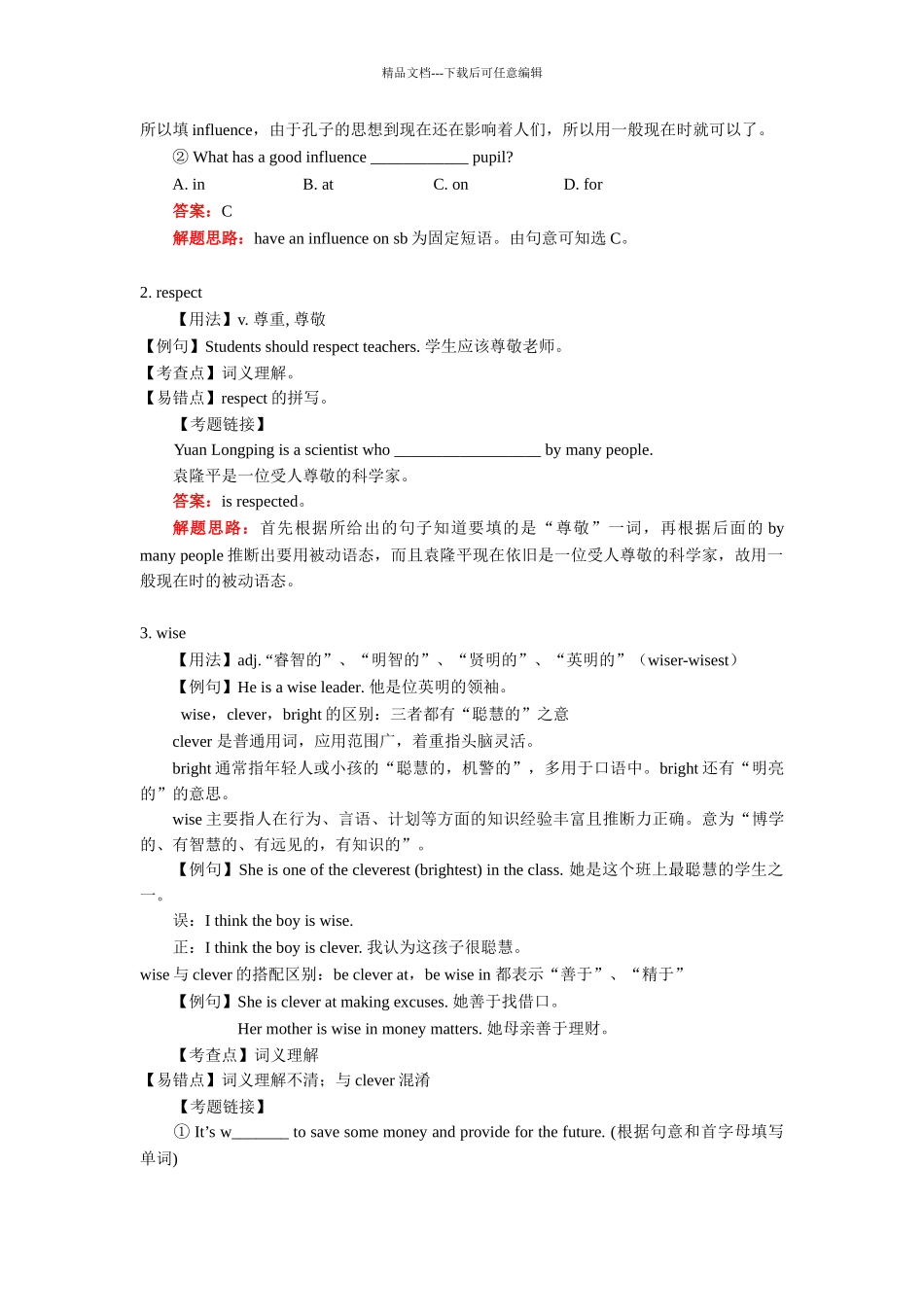 外研版九上《Module-2-Great-Books》教学参考_第2页