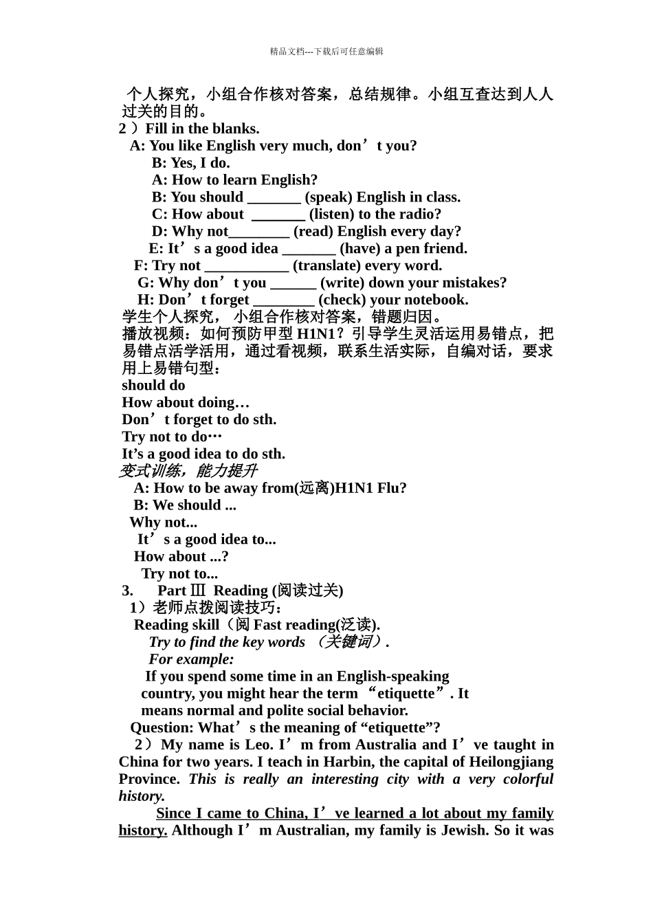 外研社初中英语初二上册Module-5测评课设计_第2页
