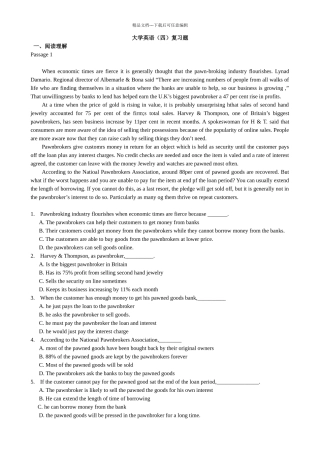 大学英语复习题