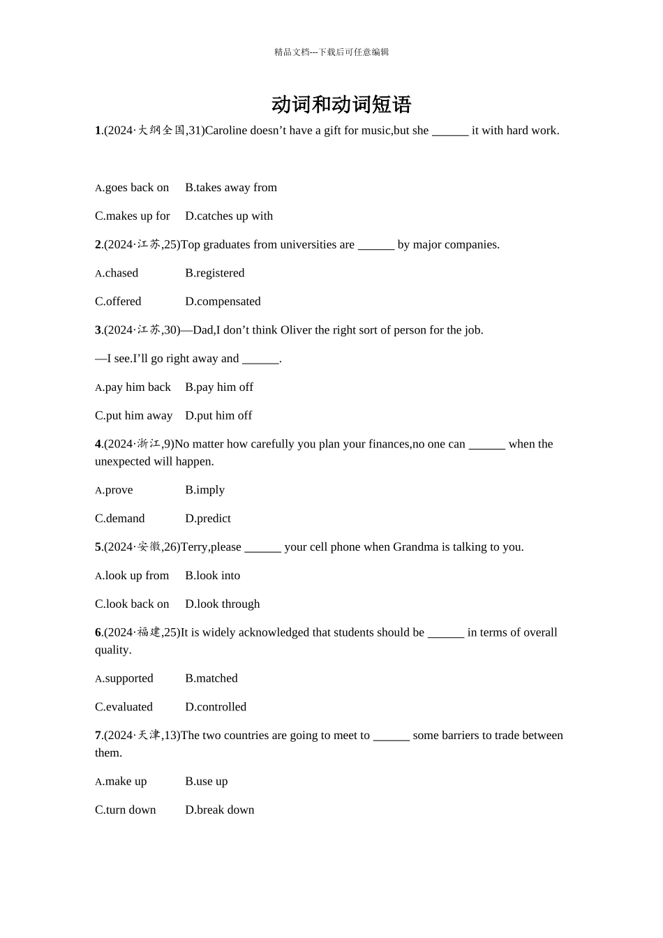 安徽2024届高考英语二轮复习之高效课时检测试卷12Word版含答案_第1页