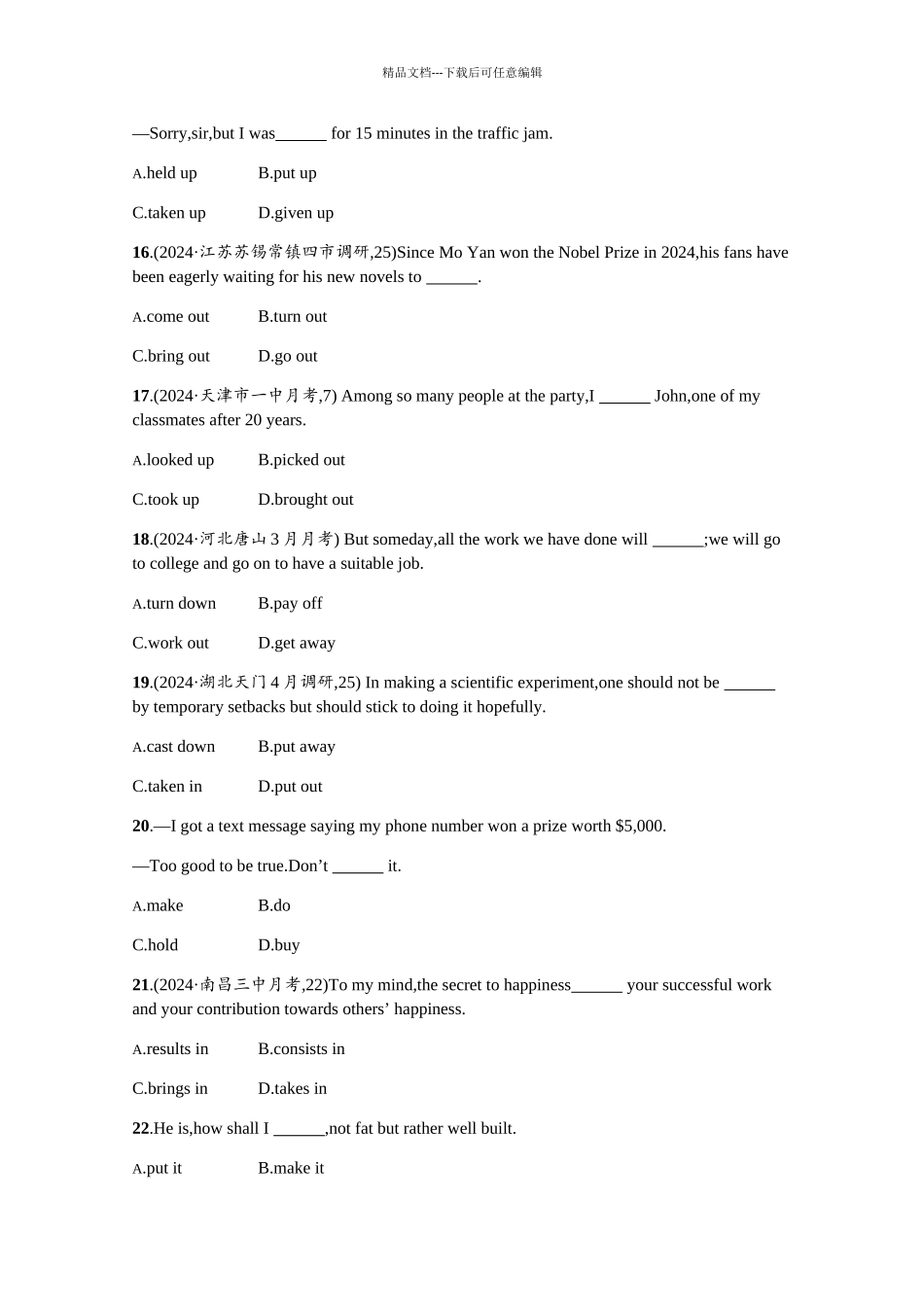 安徽2024届高考英语二轮复习之高效课时检测试卷12Word版含答案_第3页