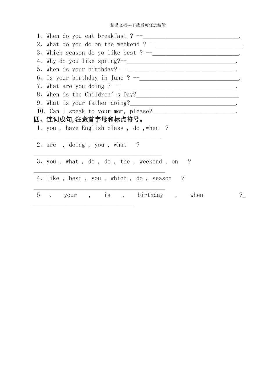 小学五年级英语下册期终试题_第2页