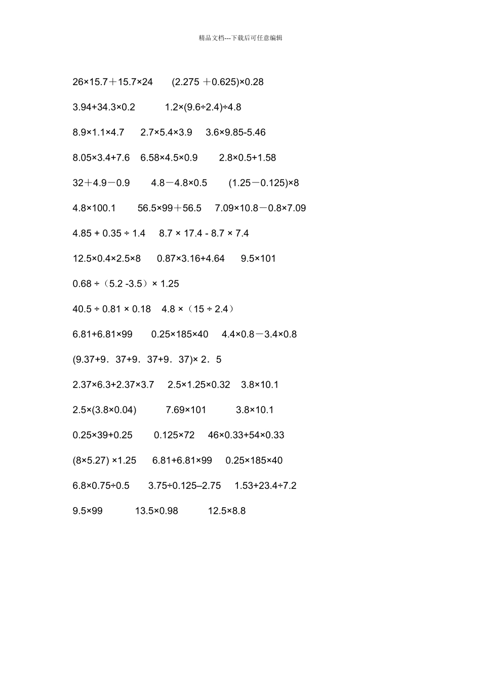 小学双对接分散研修阶段学习与指导工作任务项目_第2页