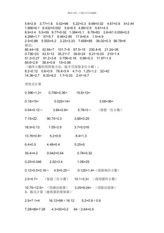 小学双对接分散研修阶段学习与指导工作任务项目