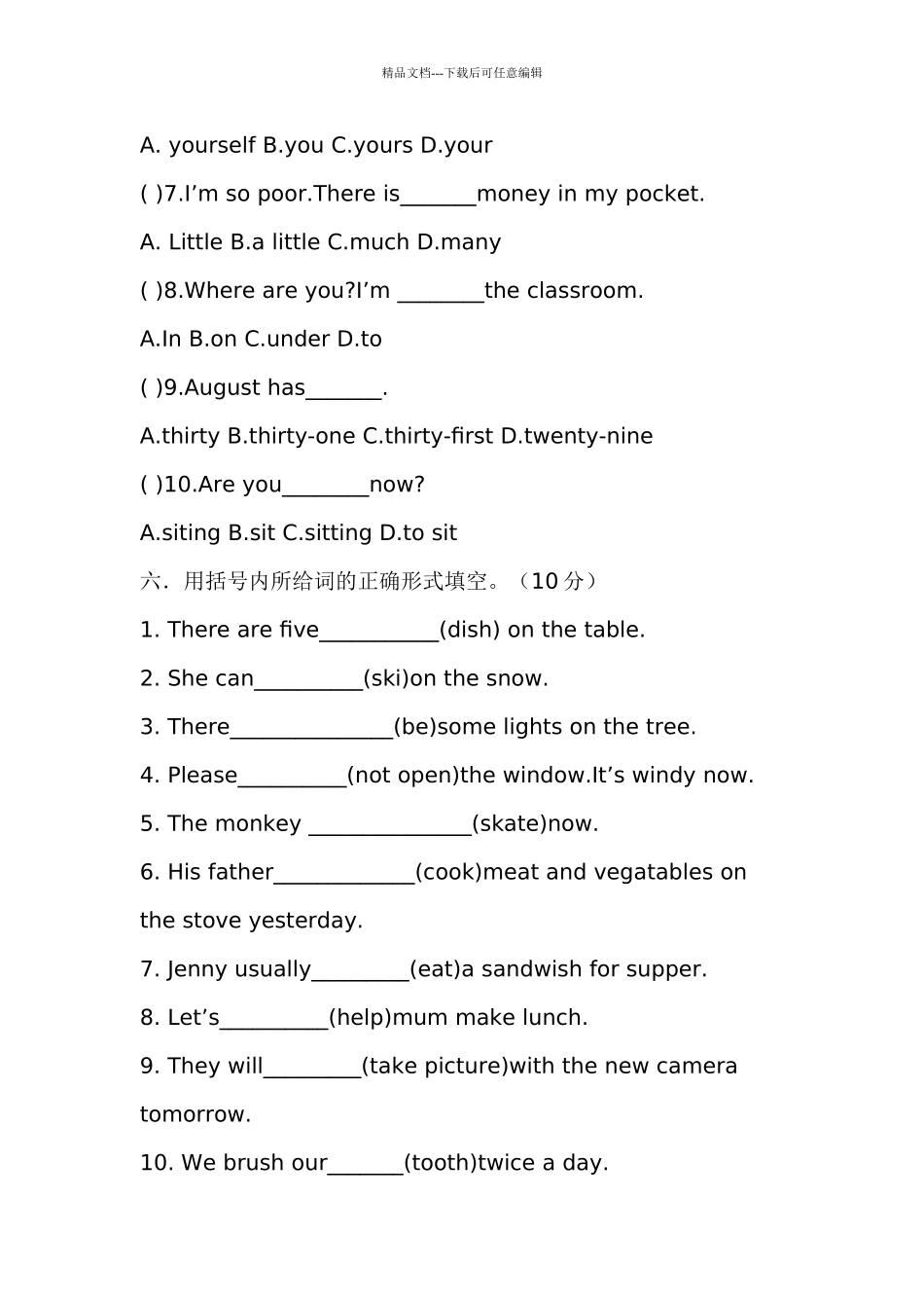 小学六年级毕业班英语期末试题_第2页