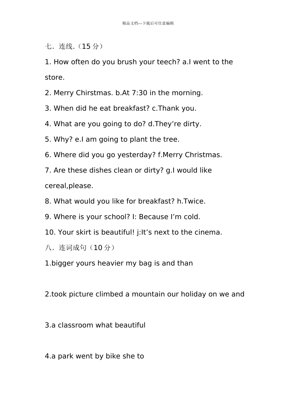 小学六年级毕业班英语期末试题_第3页