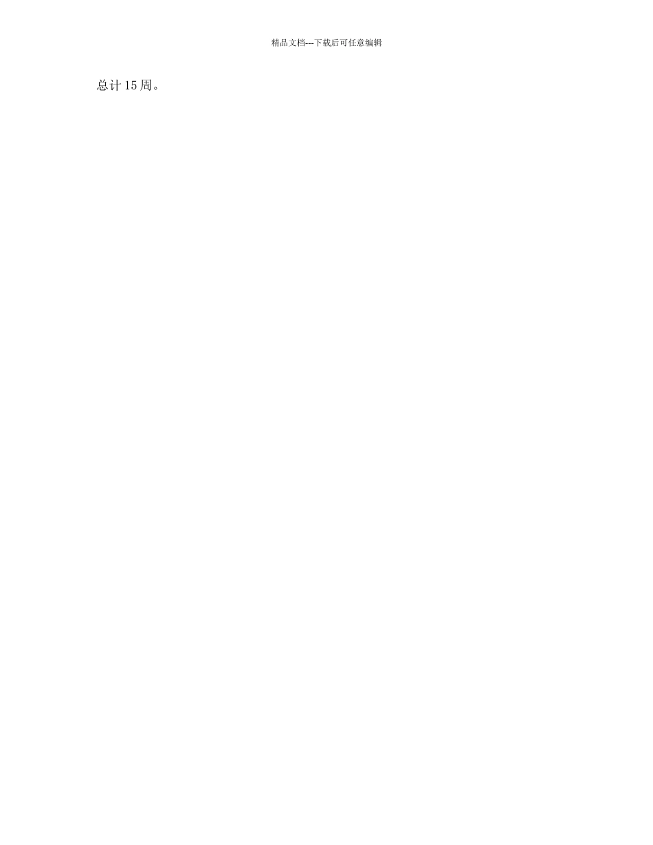 应用全语言教学理念提高自主学习能力的开题报告_第2页